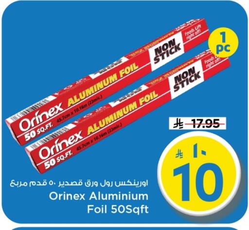 available at مارك & سيف in مملكة العربية السعودية, السعودية, سعودية - الرياض