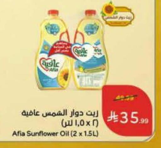 available at Hyper Panda in KSA, Saudi Arabia, Saudi - Jubail