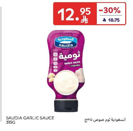 Garlic available at كارفور in مملكة العربية السعودية, السعودية, سعودية - المدينة المنورة