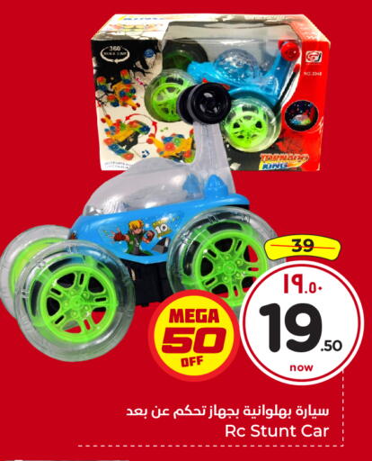 available at Hyper Al Wafa in KSA, Saudi Arabia, Saudi - Ta'if