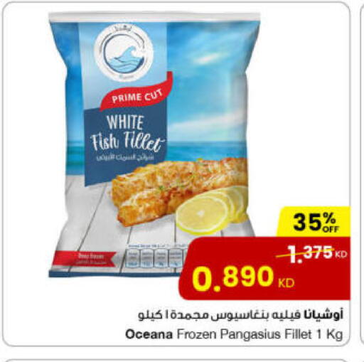 available at The Sultan Center in Kuwait - Ahmadi Governorate