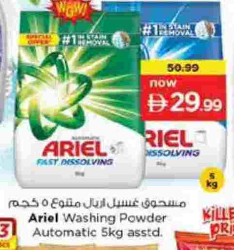 available at Nesto Hypermarket in UAE - Dubai