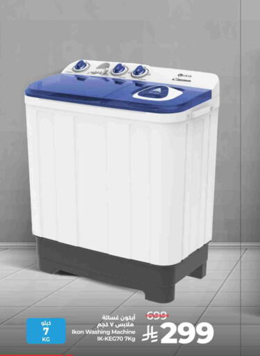 available at LULU Hypermarket in KSA, Saudi Arabia, Saudi - Al Khobar