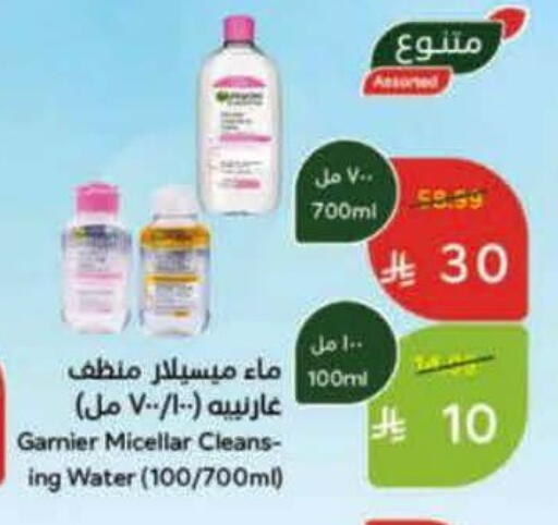 available at هايبر بنده in مملكة العربية السعودية, السعودية, سعودية - خميس مشيط