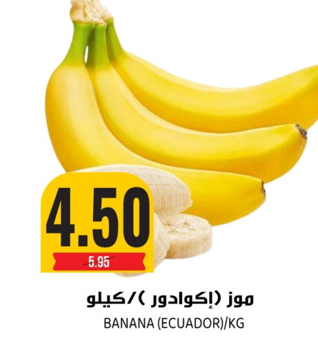 Banana from Ecuador available at Grand Hyper in KSA, Saudi Arabia, Saudi - Riyadh