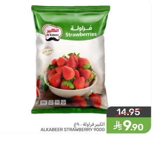Strawberry available at Mazaya in KSA, Saudi Arabia, Saudi - Saihat