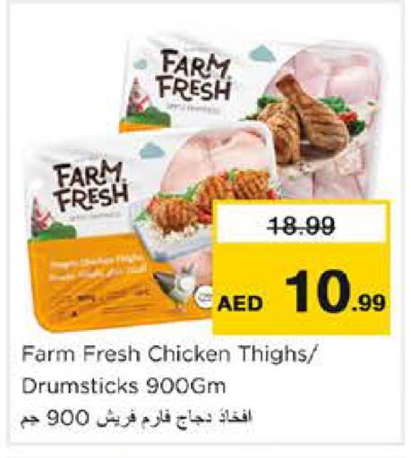 available at Nesto Hypermarket in UAE - Sharjah / Ajman