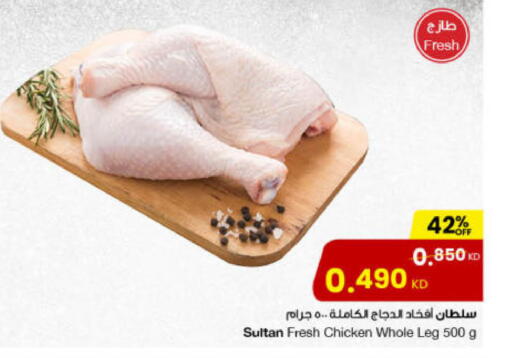 available at The Sultan Center in Kuwait - Ahmadi Governorate