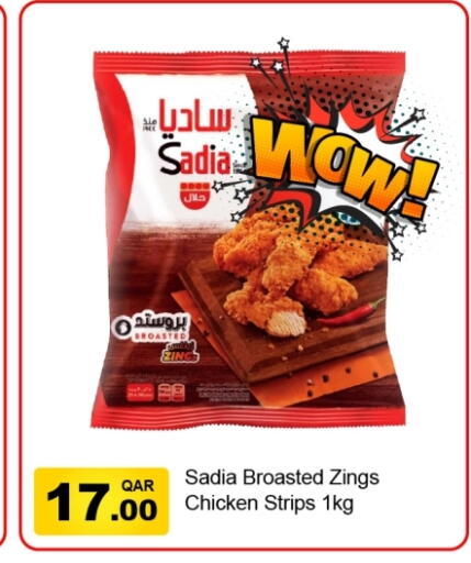 available at G MAX Hypermarket in Qatar - Doha