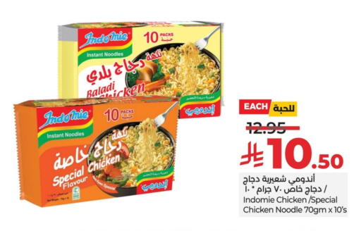available at LULU Hypermarket in KSA, Saudi Arabia, Saudi - Qatif