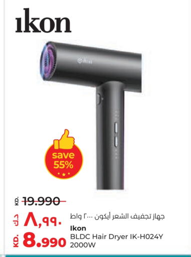 available at Lulu Hypermarket  in Kuwait - Ahmadi Governorate