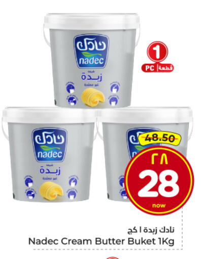 available at هايبر الوفاء in مملكة العربية السعودية, السعودية, سعودية - الرياض