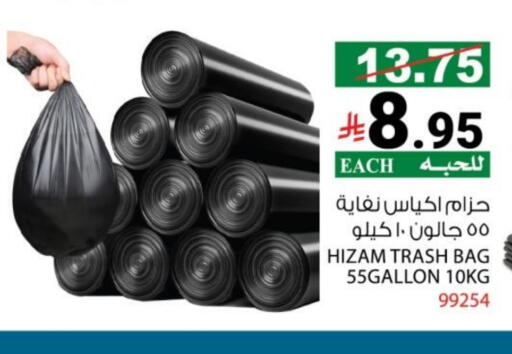 available at هاوس كير in مملكة العربية السعودية, السعودية, سعودية - مكة المكرمة