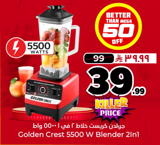 available at هايبر الوفاء in مملكة العربية السعودية, السعودية, سعودية - جدة