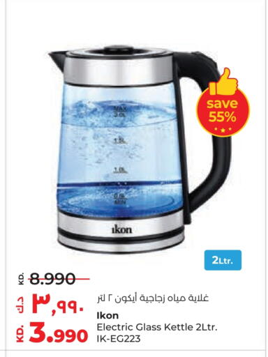 available at لولو هايبر ماركت in الكويت - محافظة الجهراء