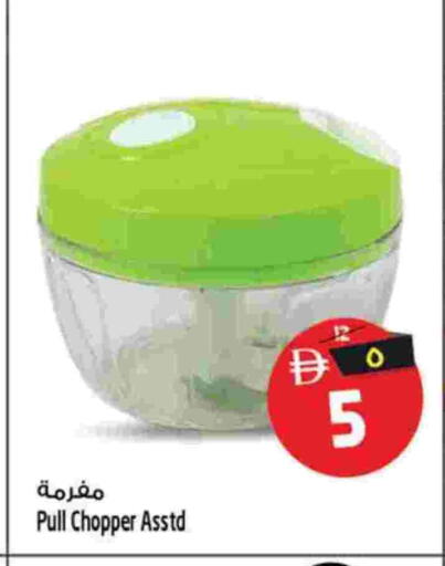 available at سفاري هايبر ماركت in الإمارات العربية المتحدة , الامارات - رَأْس ٱلْخَيْمَة