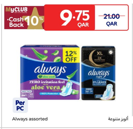 available at كارفور in قطر - الشحانية