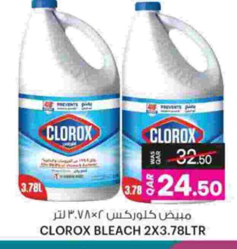 available at أنصار جاليري in قطر - الدوحة