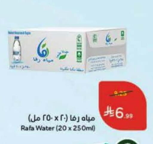available at Hyper Panda in KSA, Saudi Arabia, Saudi - Al Khobar