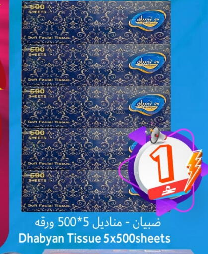 available at Al Qoot Hypermarket in Oman - Muscat