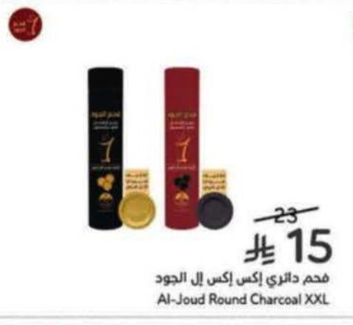 available at Hyper Panda in KSA, Saudi Arabia, Saudi - Najran