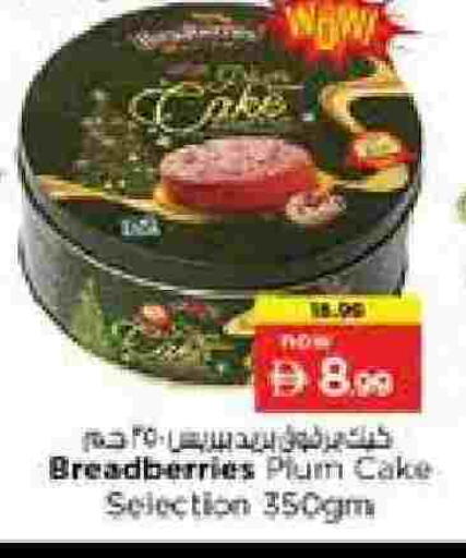 Plum available at Nesto Hypermarket in UAE - Sharjah / Ajman