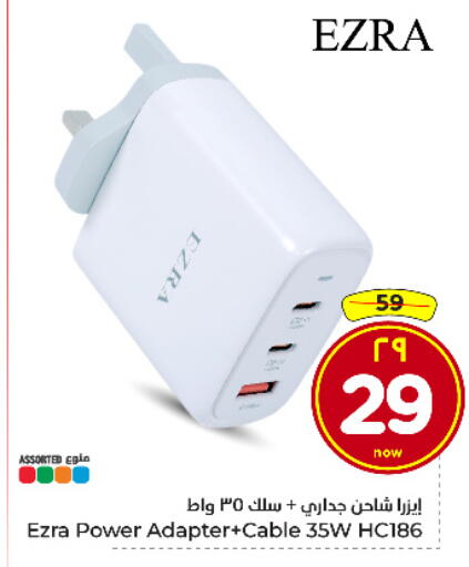available at Hyper Al Wafa in KSA, Saudi Arabia, Saudi - Riyadh