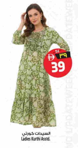 available at SAFARI HYPERMARKET  in UAE - Ras al Khaimah