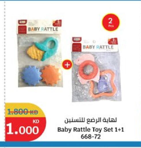 available at سيتي هايبرماركت in الكويت - محافظة الأحمدي