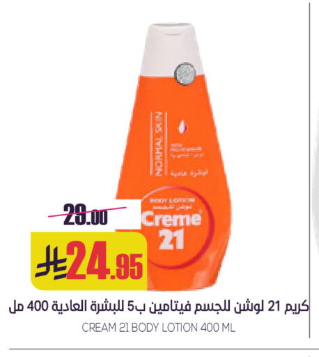 available at Sapt in KSA, Saudi Arabia, Saudi - Buraidah