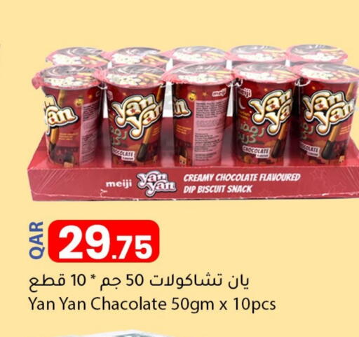 available at دانا ماركت in قطر - الوكرة