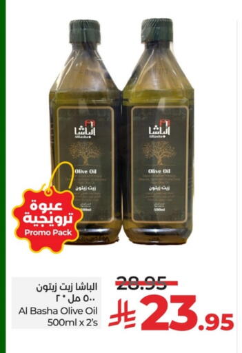 available at لولو هايبرماركت in مملكة العربية السعودية, السعودية, سعودية - الخبر‎