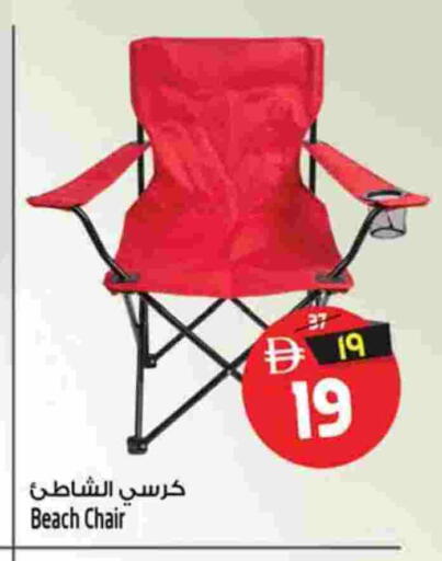 available at سفاري هايبر ماركت in الإمارات العربية المتحدة , الامارات - رَأْس ٱلْخَيْمَة