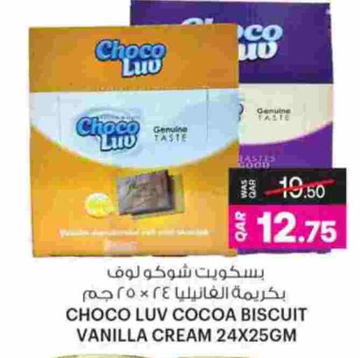 Vanilla available at أنصار جاليري in قطر - الضعاين