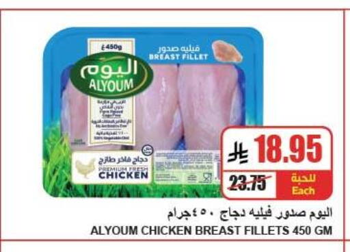 available at A Market in KSA, Saudi Arabia, Saudi - Riyadh