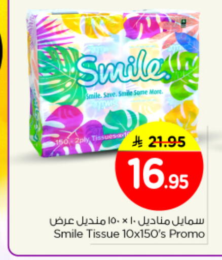 available at نستو in مملكة العربية السعودية, السعودية, سعودية - الرياض