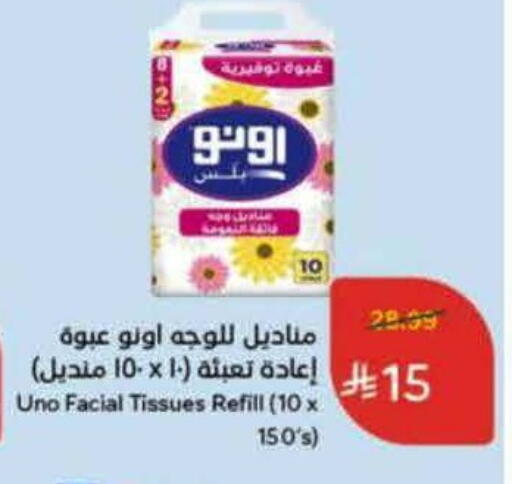 available at Hyper Panda in KSA, Saudi Arabia, Saudi - Jazan