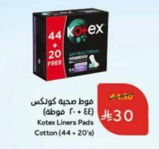 available at Hyper Panda in KSA, Saudi Arabia, Saudi - Unayzah