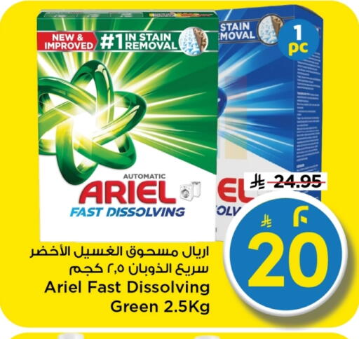 available at Mark & Save in KSA, Saudi Arabia, Saudi - Riyadh