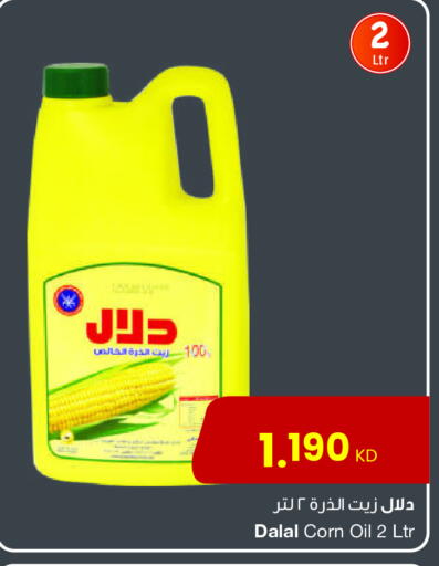 available at مركز سلطان in الكويت - مدينة الكويت