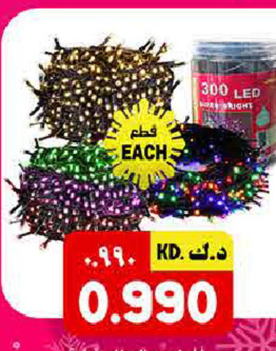 available at هايبر ماركت كابايان in الكويت - محافظة الأحمدي