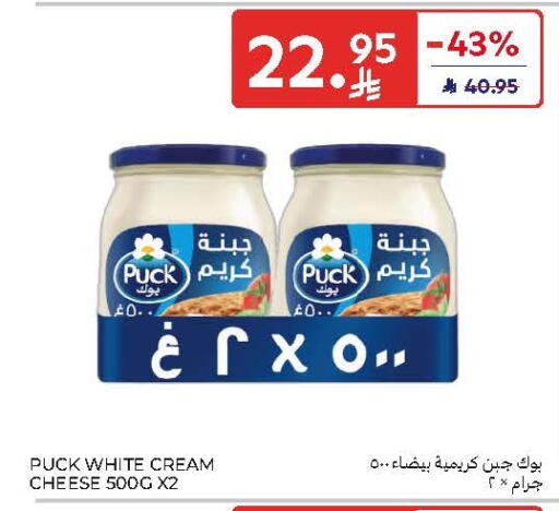 available at كارفور in مملكة العربية السعودية, السعودية, سعودية - جدة