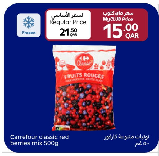 available at Carrefour in Qatar - Doha