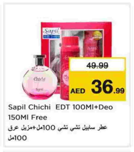 available at نستو هايبرماركت in الإمارات العربية المتحدة , الامارات - دبي