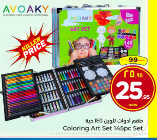 available at Hyper Al Wafa in KSA, Saudi Arabia, Saudi - Dammam