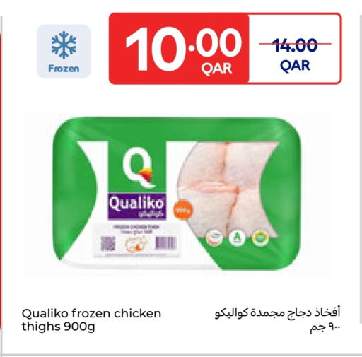 available at Carrefour in Qatar - Al Khor
