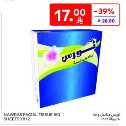 available at كارفور ماركت in مملكة العربية السعودية, السعودية, سعودية - الخبر‎