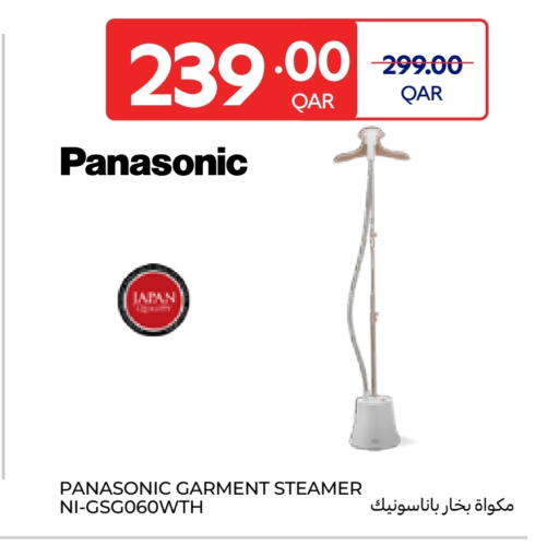 available at كارفور in قطر - الضعاين