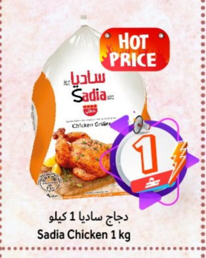 available at Al Muzn Shopping Center in Oman - Muscat