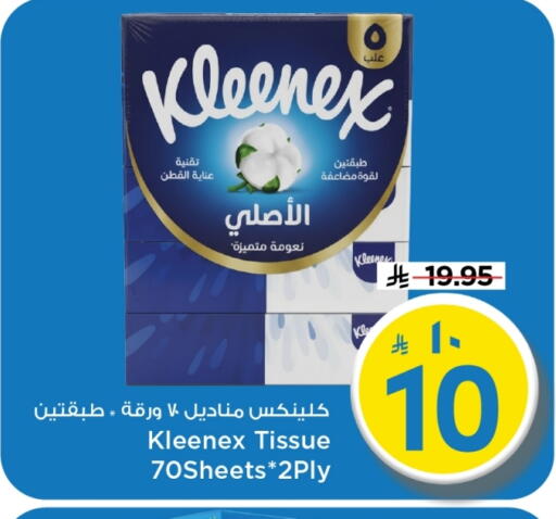 available at Mark & Save in KSA, Saudi Arabia, Saudi - Riyadh